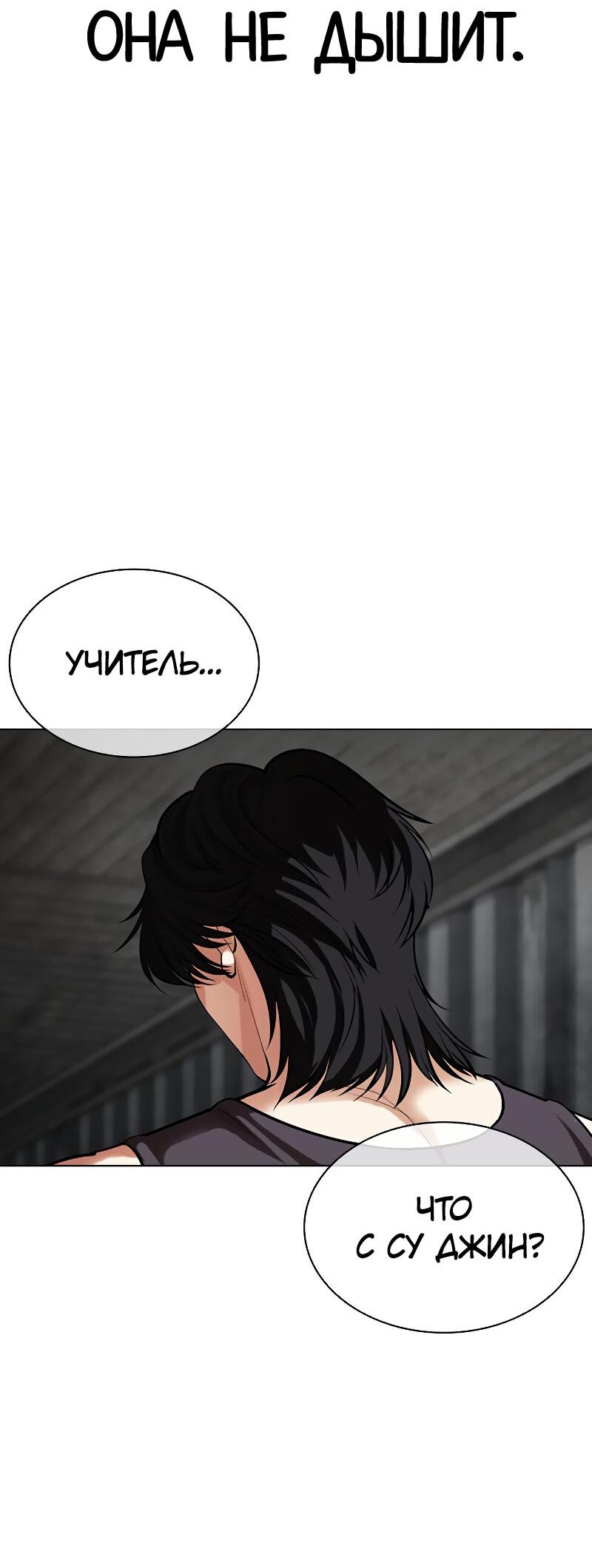 Read Лукизм RU Manga Online