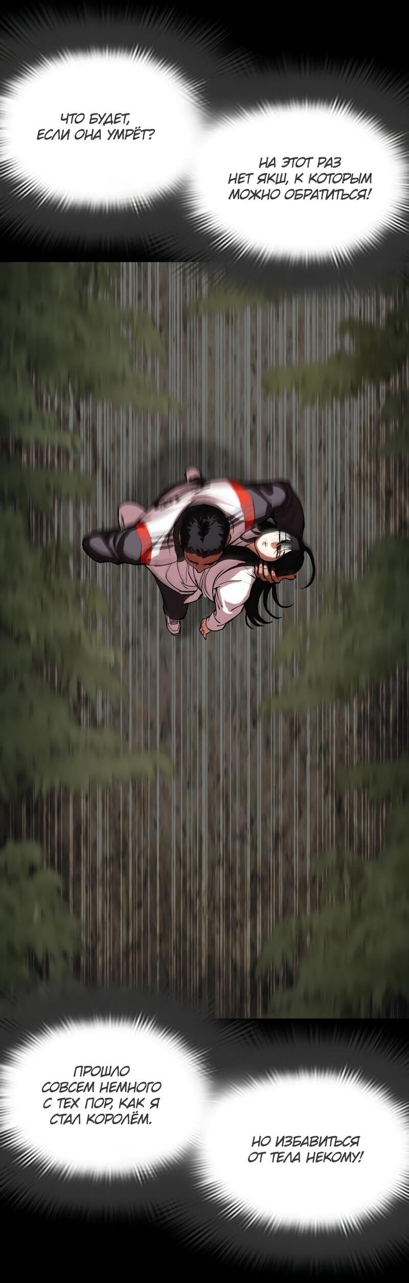 Read Лукизм RU Manga Online
