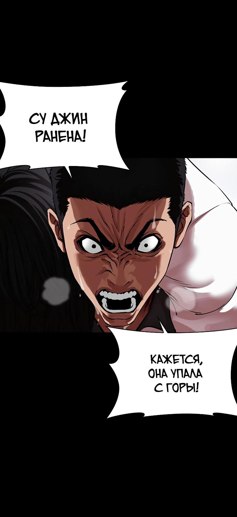 Read Лукизм RU Manga Online