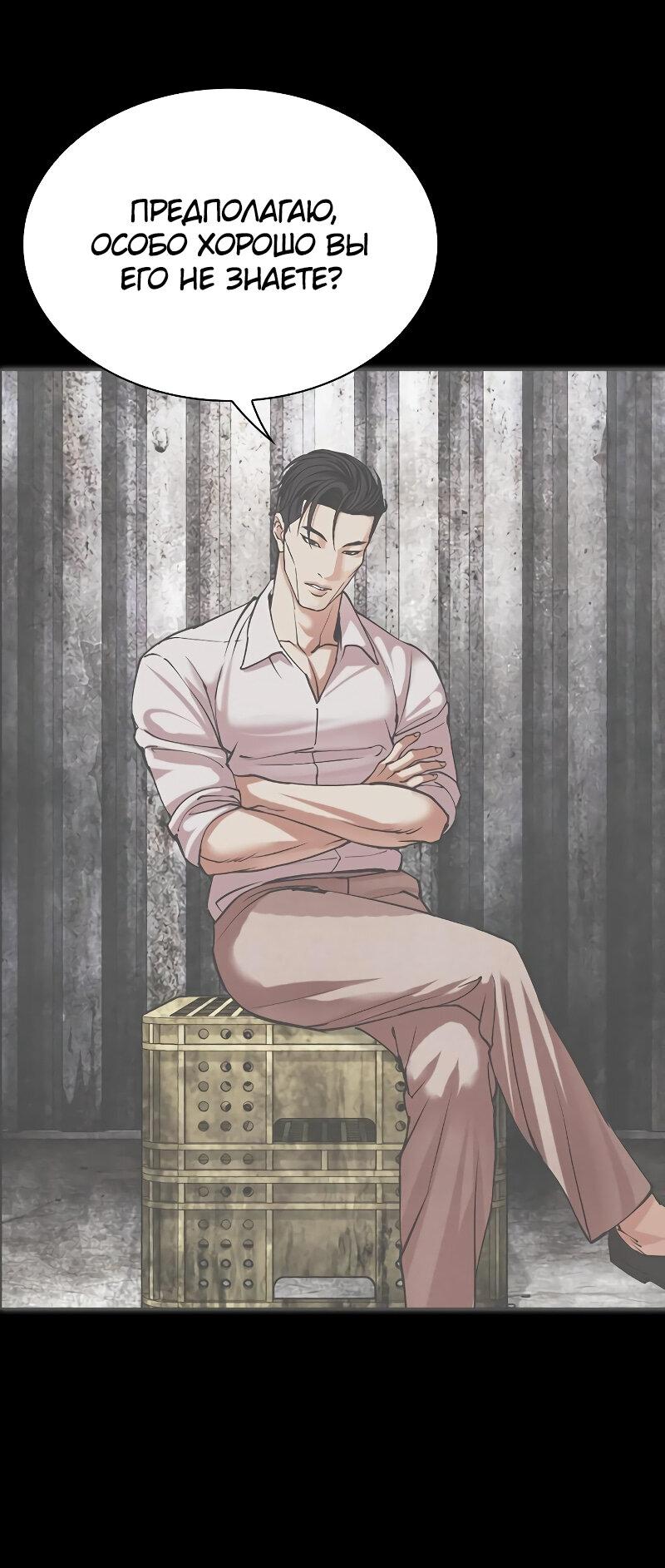 Read Лукизм RU Manga Online