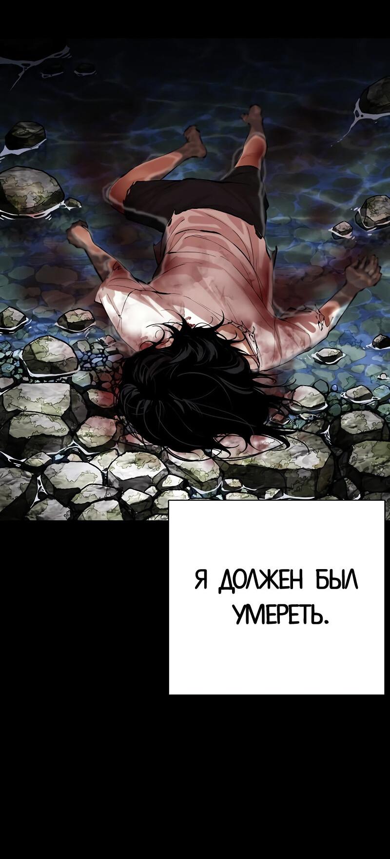 Read Лукизм RU Manga Online