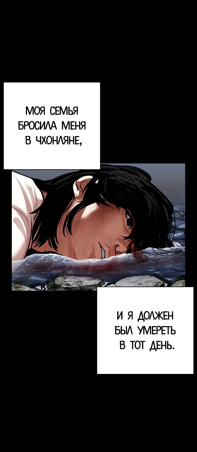 Read Лукизм RU Manga Online