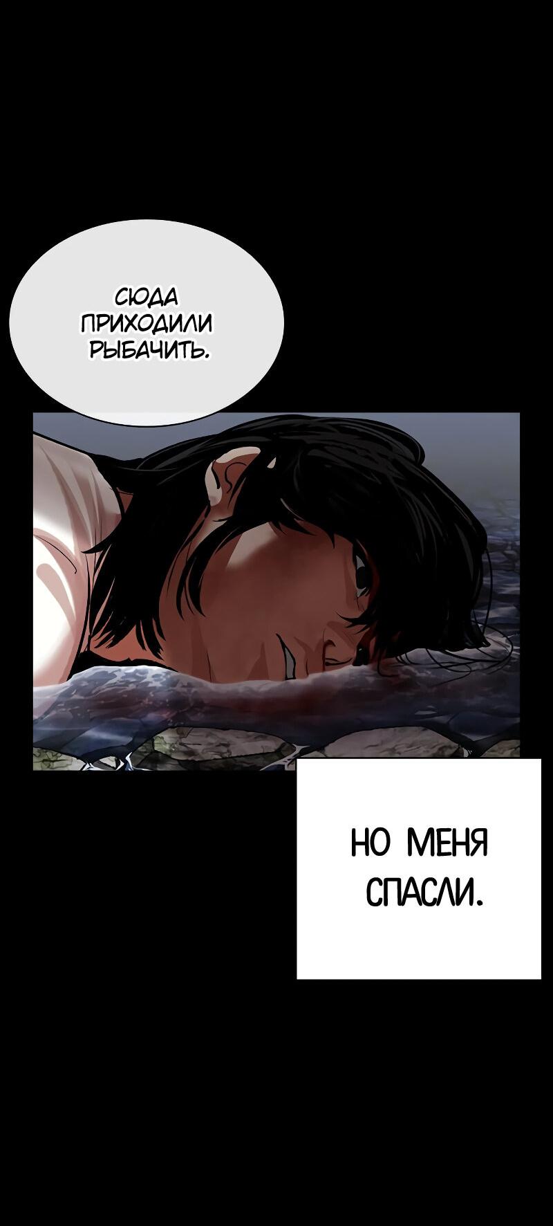 Read Лукизм RU Manga Online