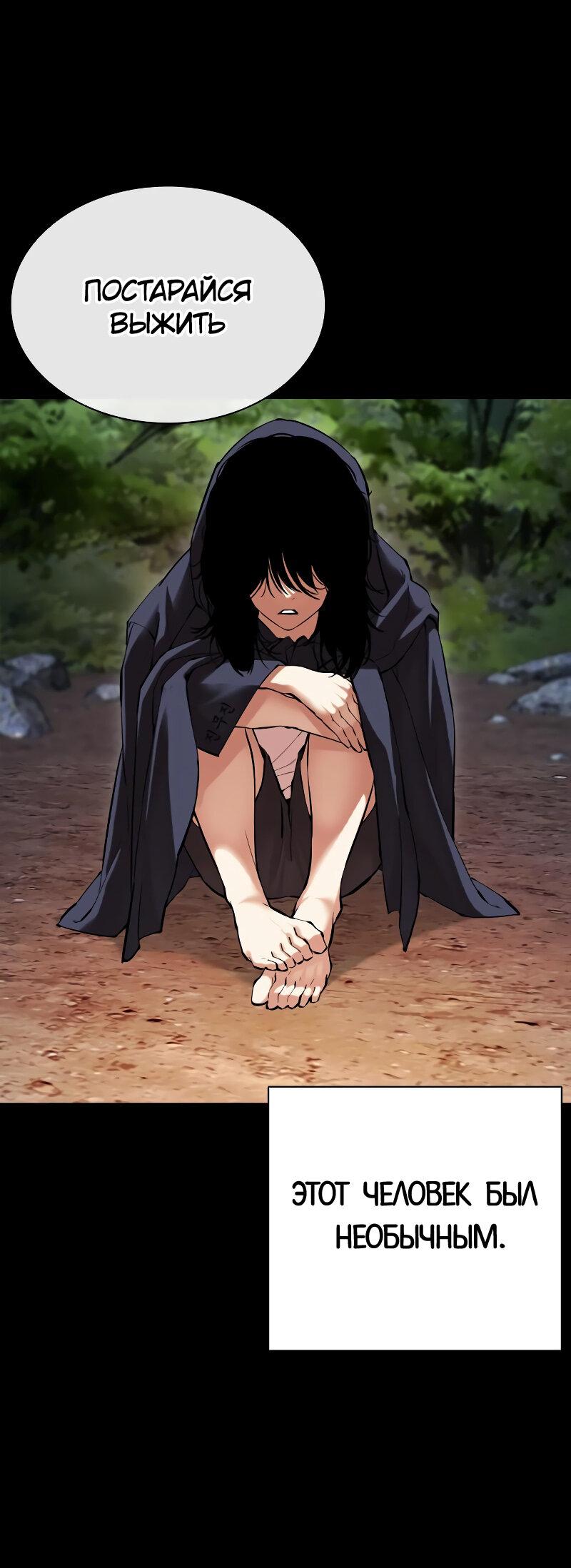 Read Лукизм RU Manga Online
