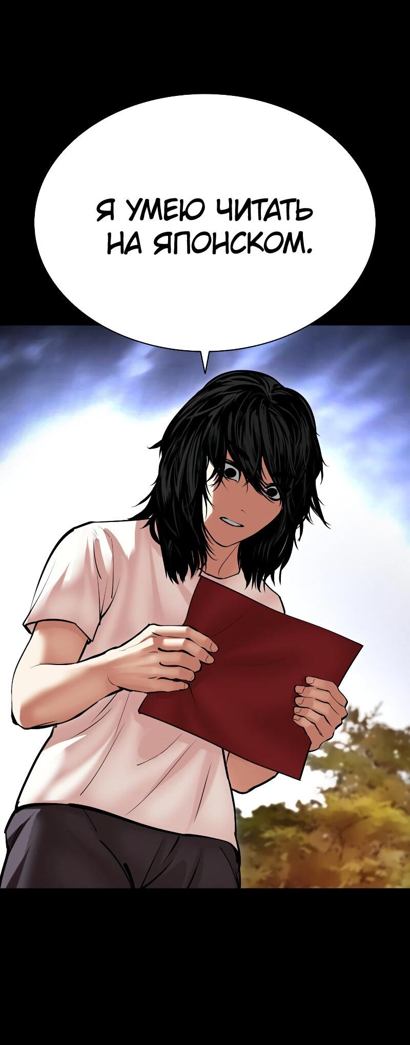 Read Лукизм RU Manga Online