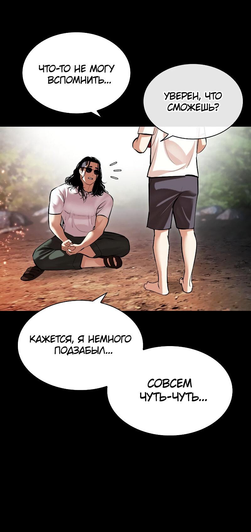 Read Лукизм RU Manga Online