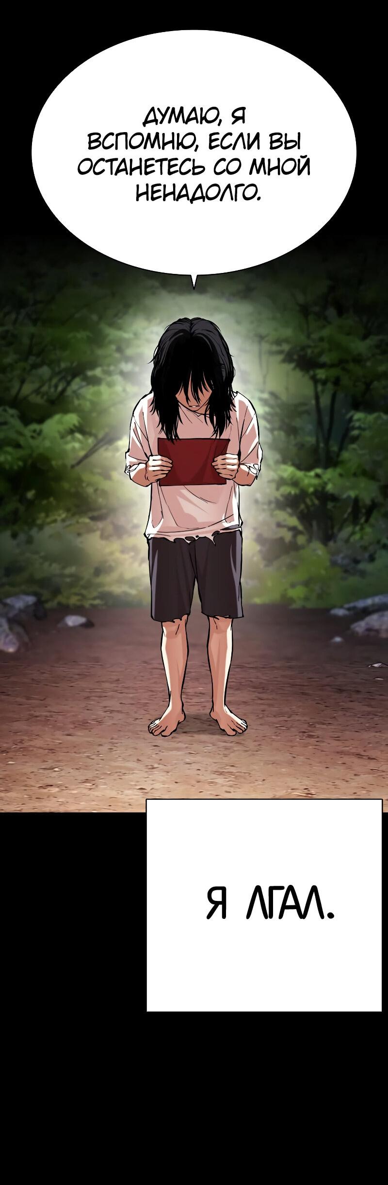 Read Лукизм RU Manga Online