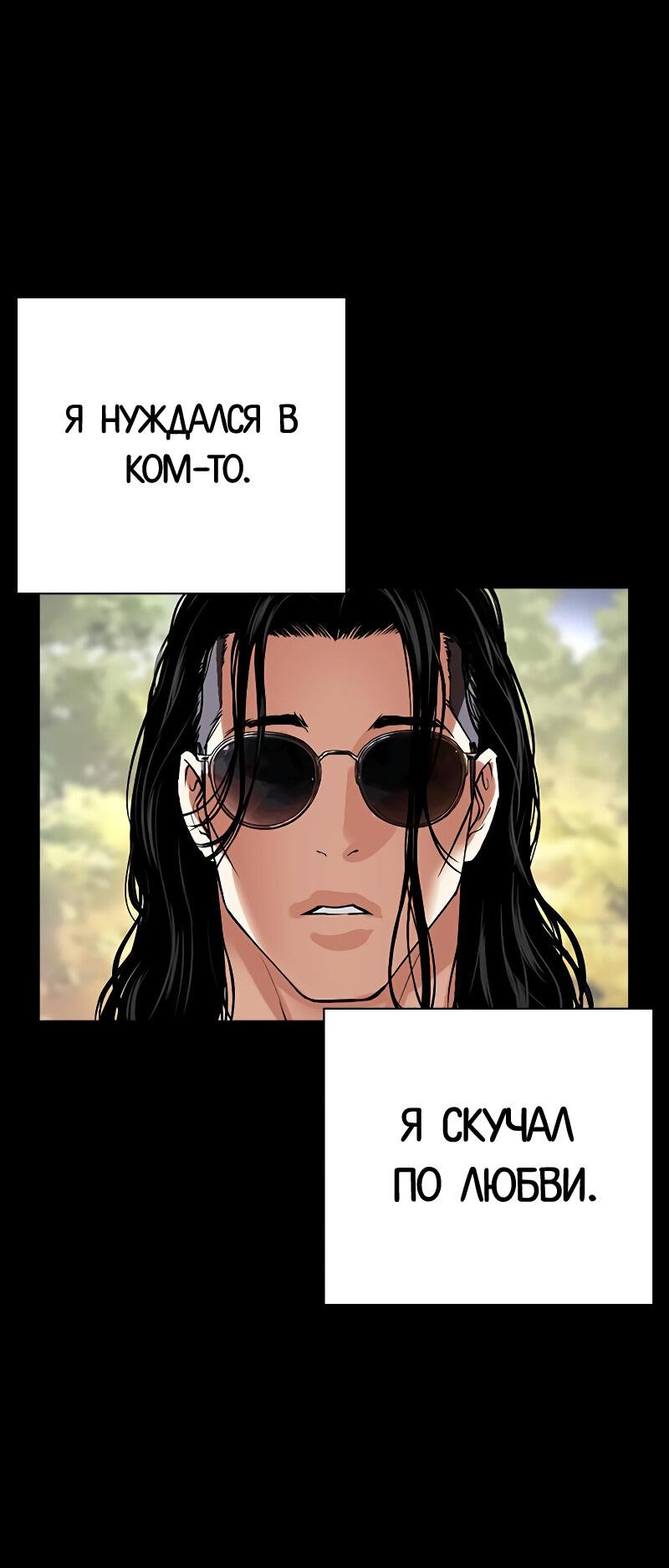 Read Лукизм RU Manga Online