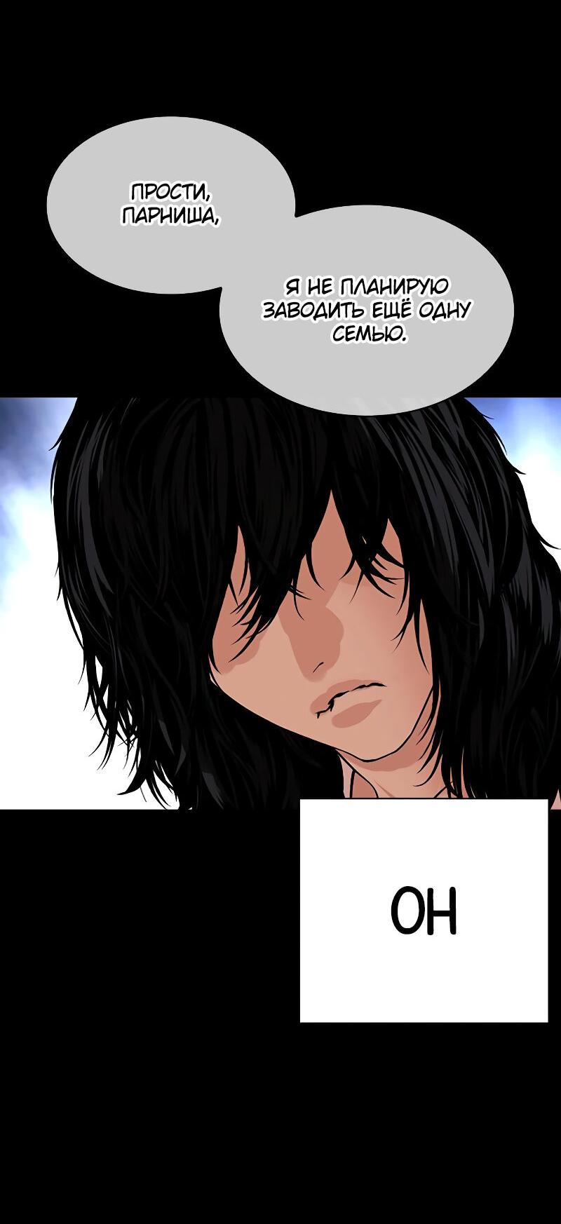 Read Лукизм RU Manga Online