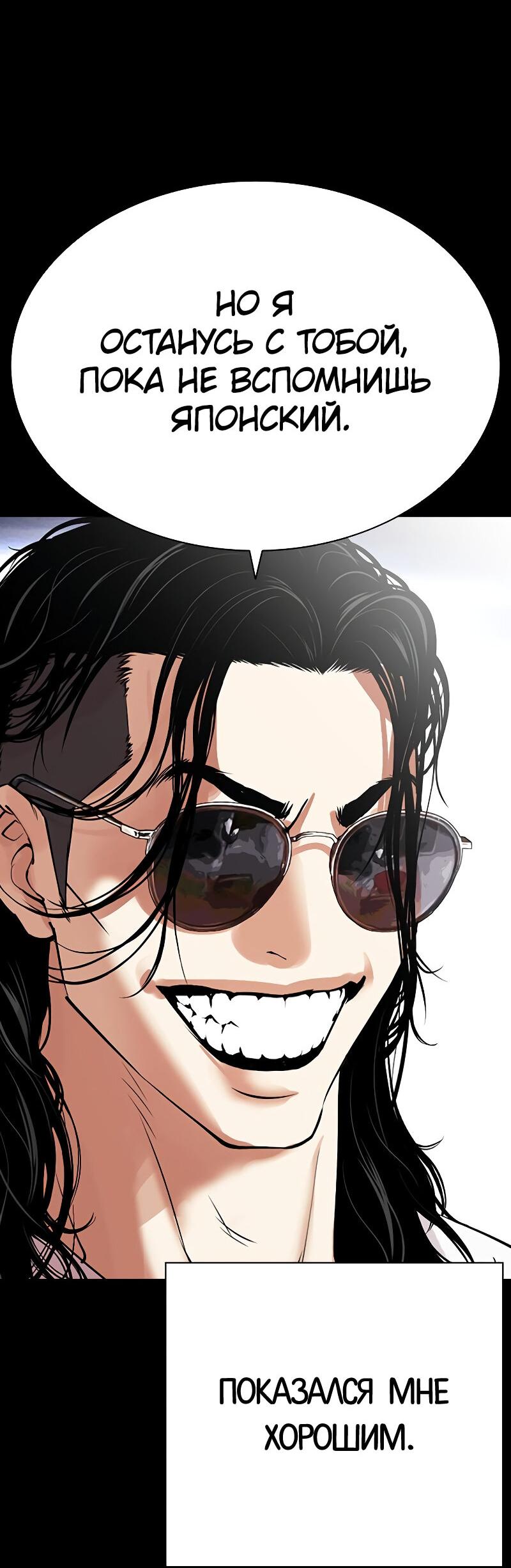Read Лукизм RU Manga Online