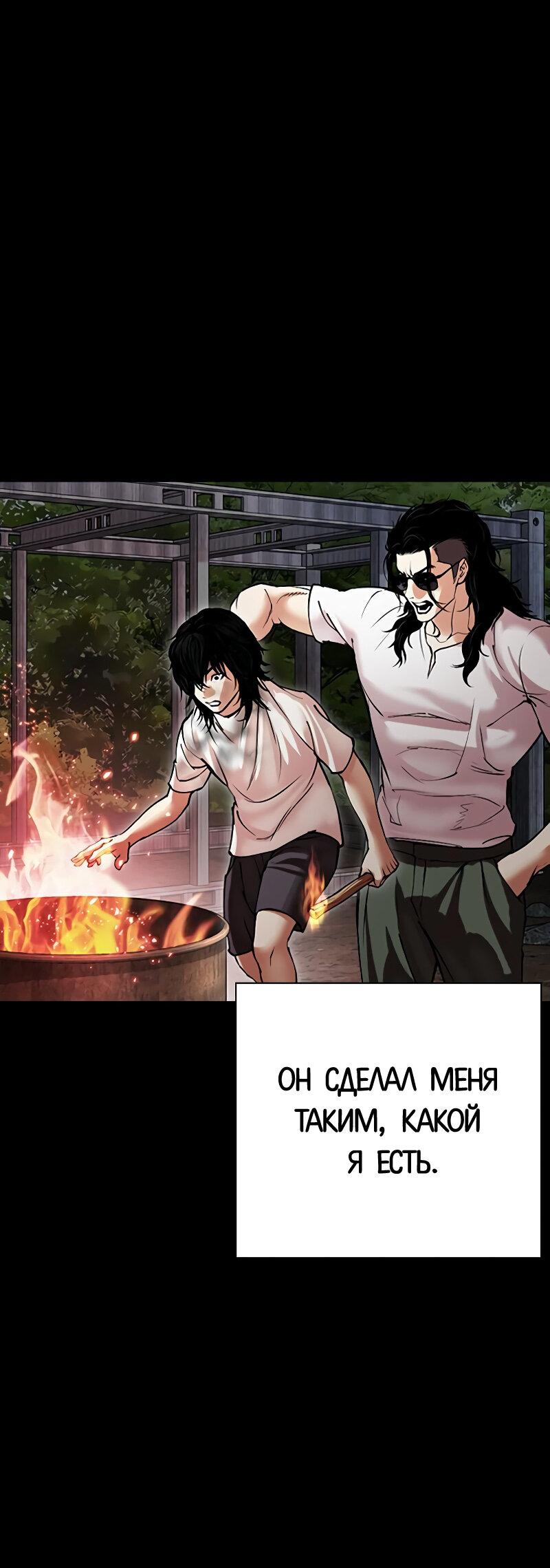 Read Лукизм RU Manga Online