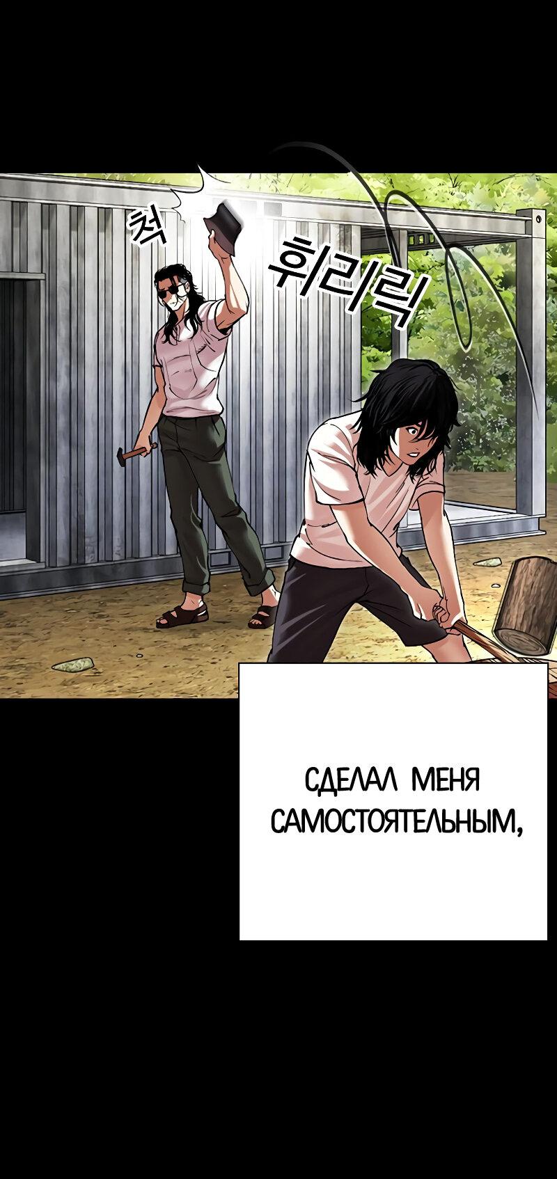 Read Лукизм RU Manga Online