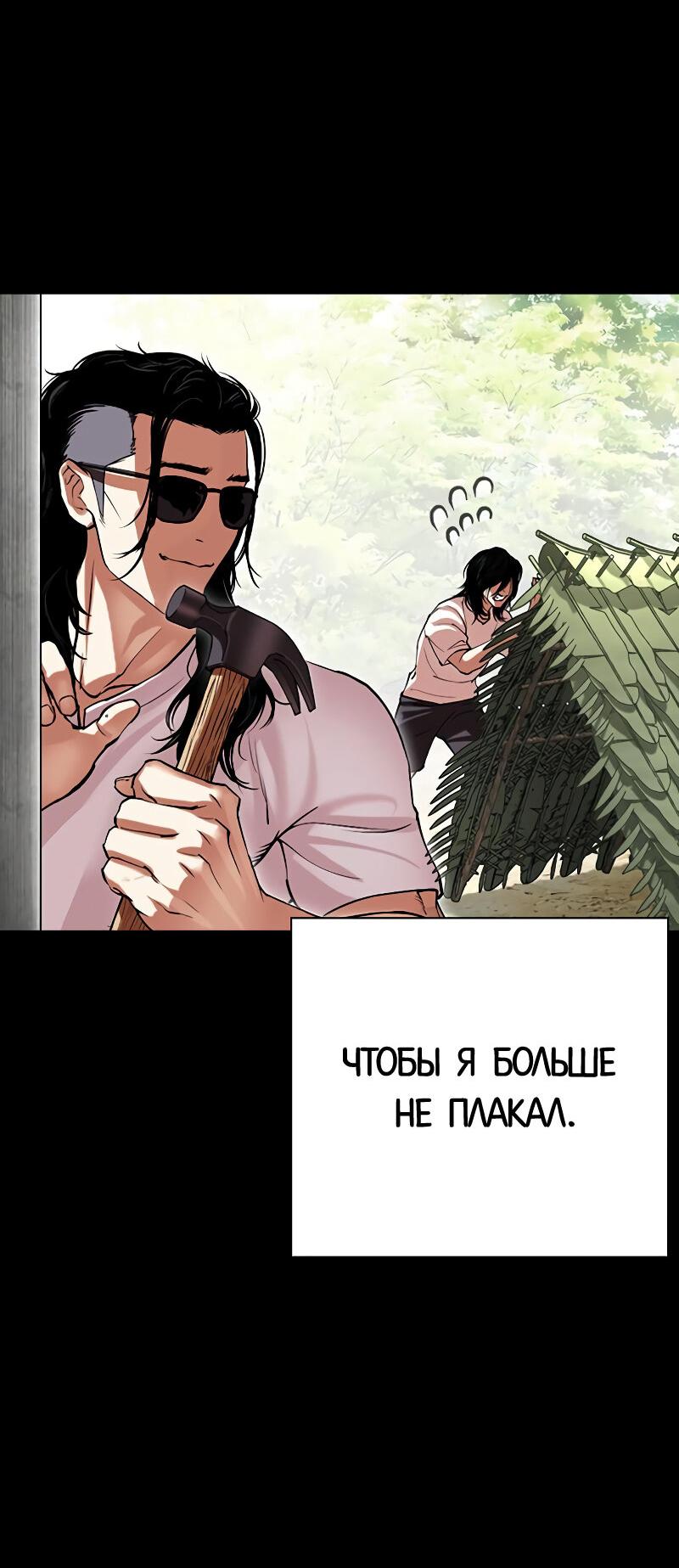 Read Лукизм RU Manga Online