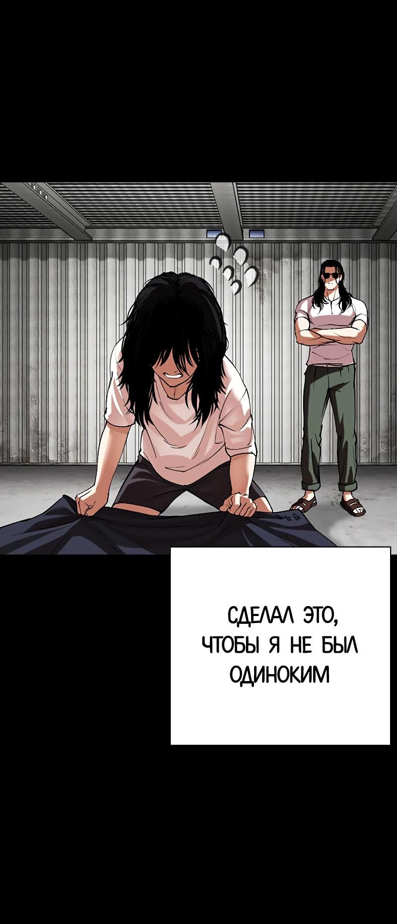 Read Лукизм RU Manga Online