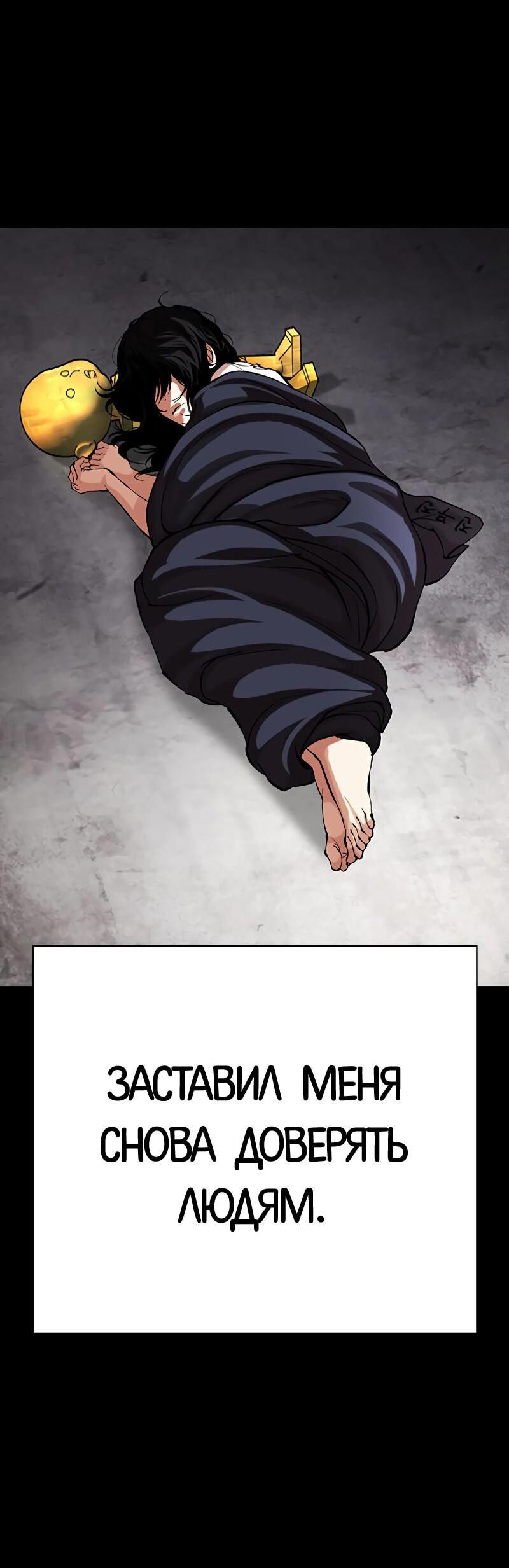 Read Лукизм RU Manga Online