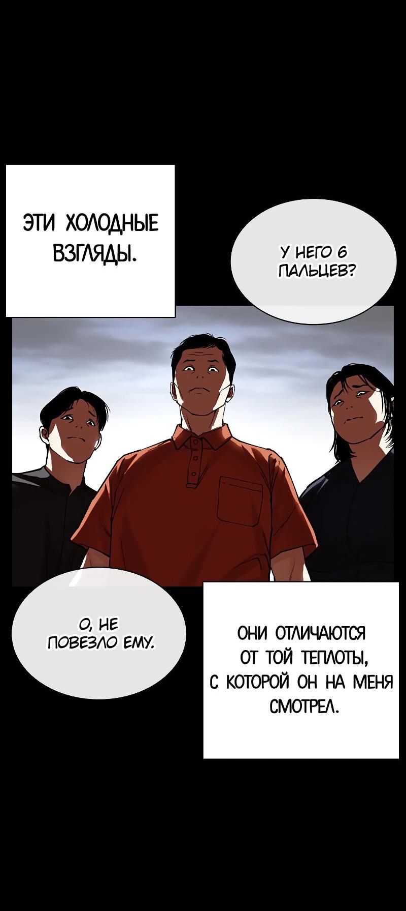 Read Лукизм RU Manga Online