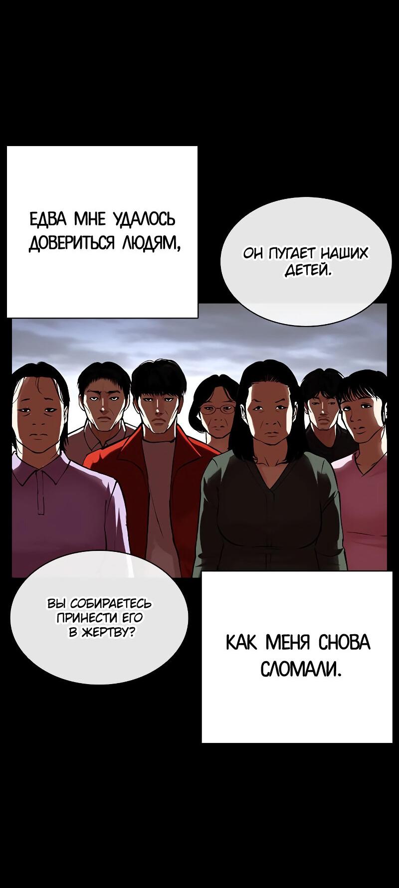 Read Лукизм RU Manga Online
