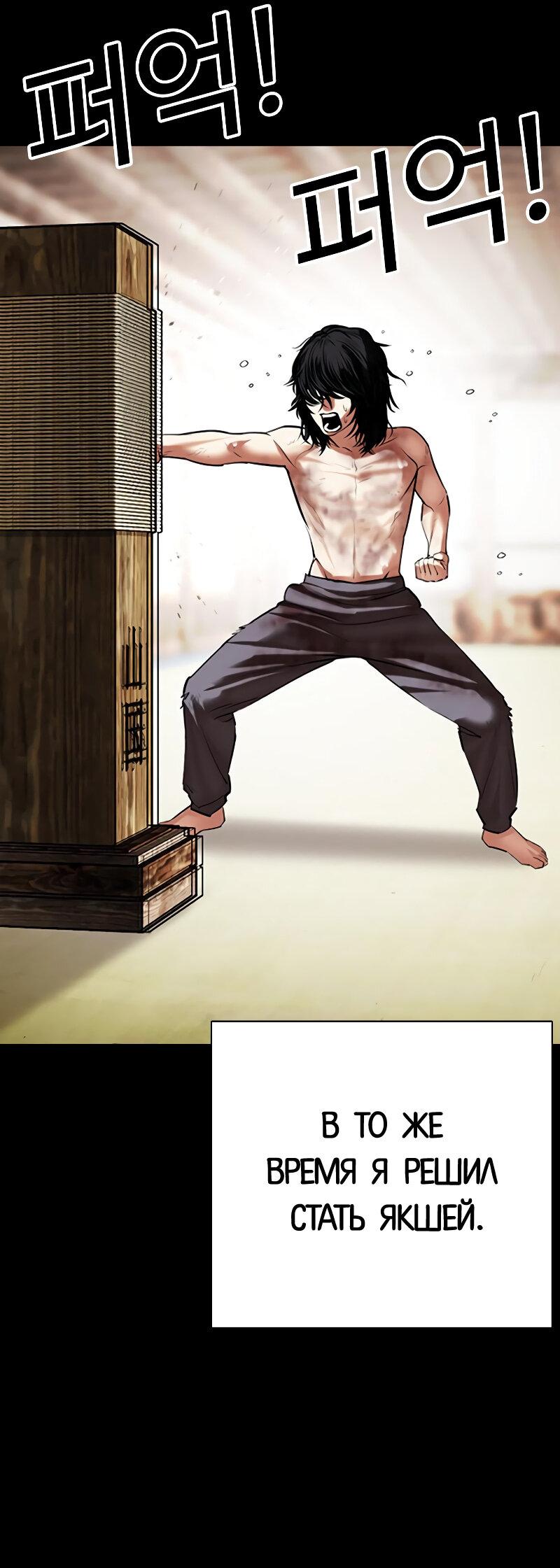 Read Лукизм RU Manga Online