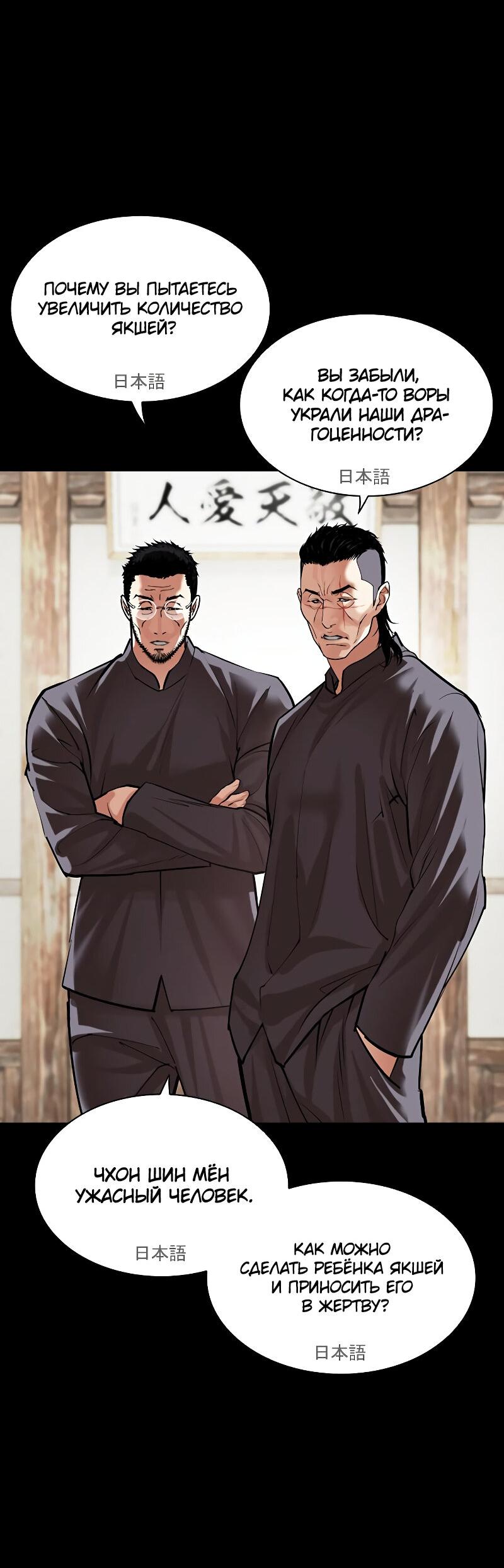 Read Лукизм RU Manga Online