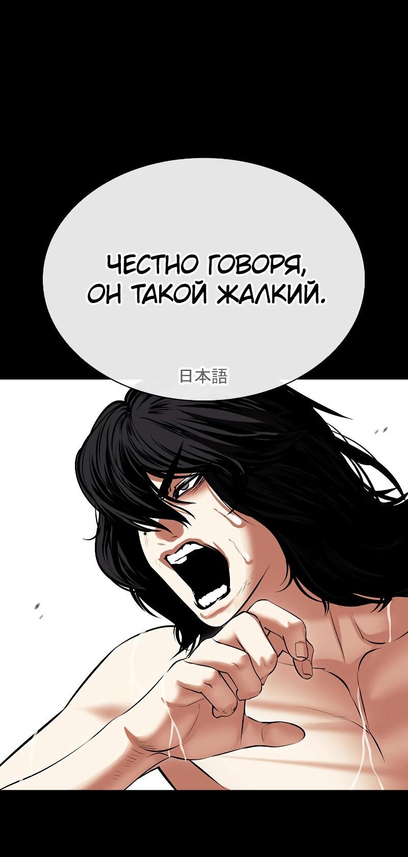 Read Лукизм RU Manga Online