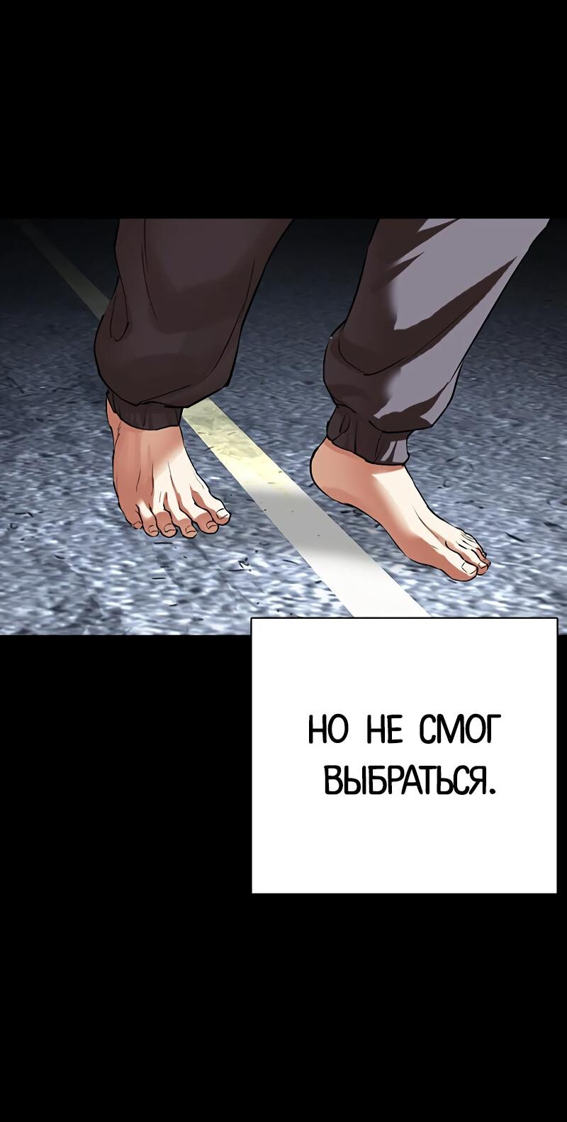 Read Лукизм RU Manga Online