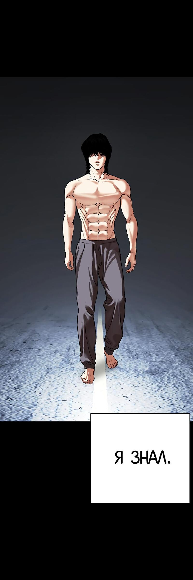 Read Лукизм RU Manga Online