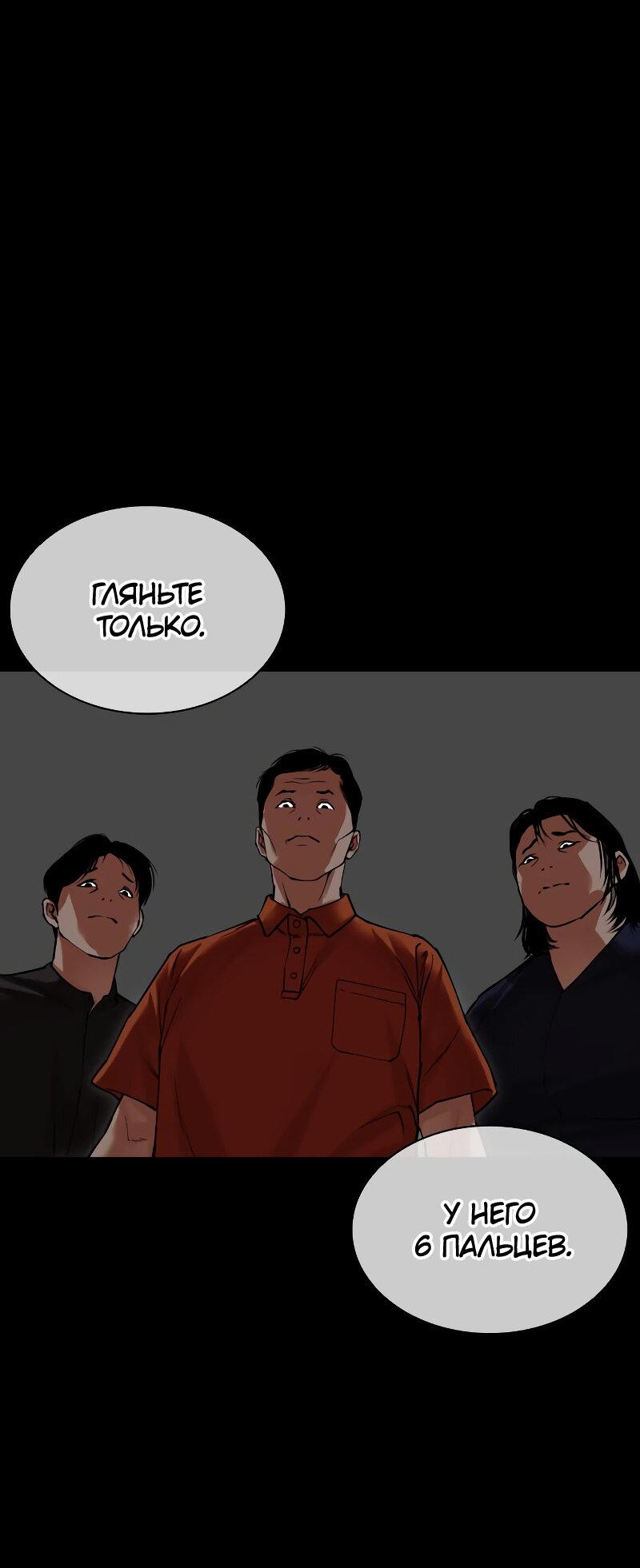 Read Лукизм RU Manga Online