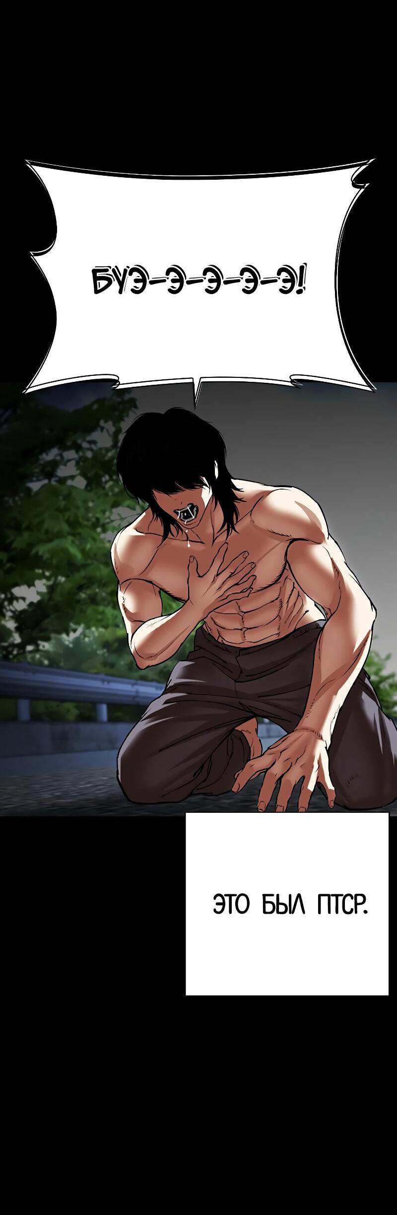 Read Лукизм RU Manga Online