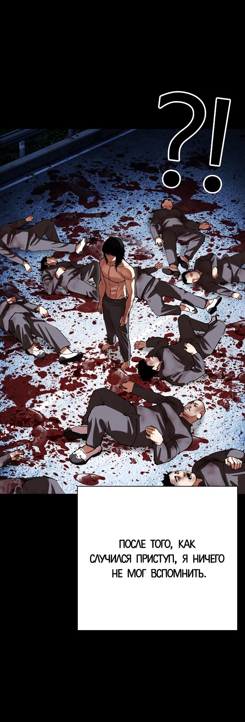 Read Лукизм RU Manga Online