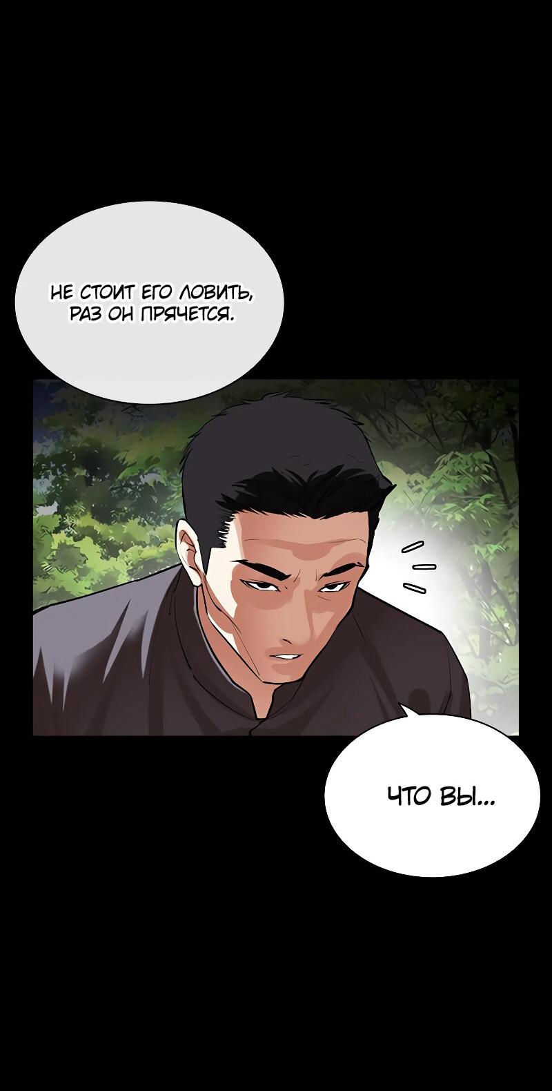 Read Лукизм RU Manga Online