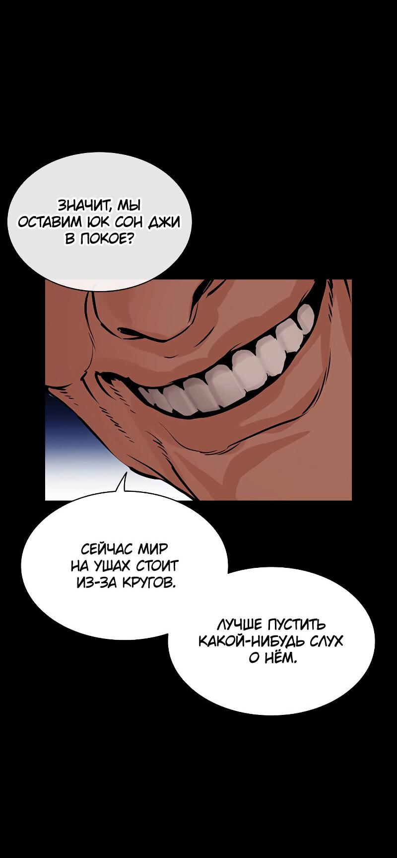 Read Лукизм RU Manga Online