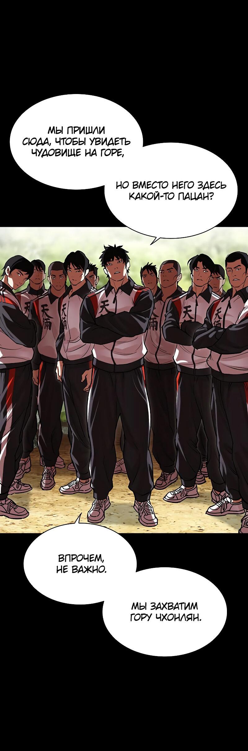 Read Лукизм RU Manga Online