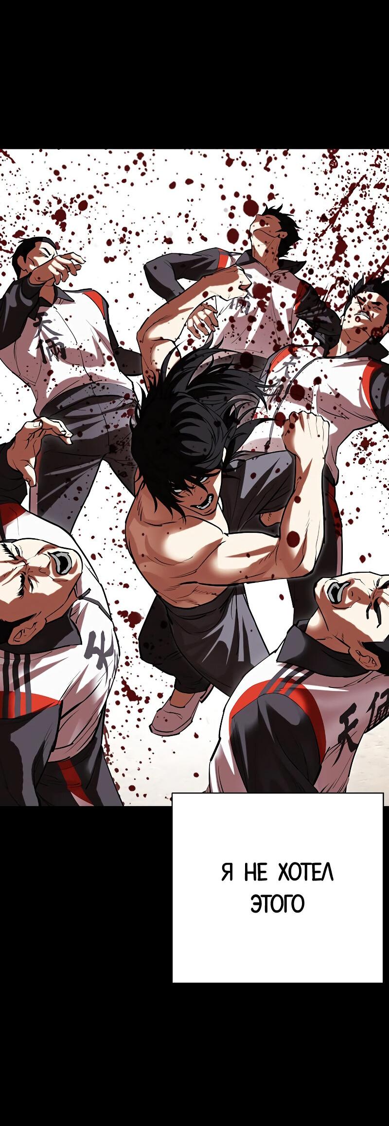 Read Лукизм RU Manga Online