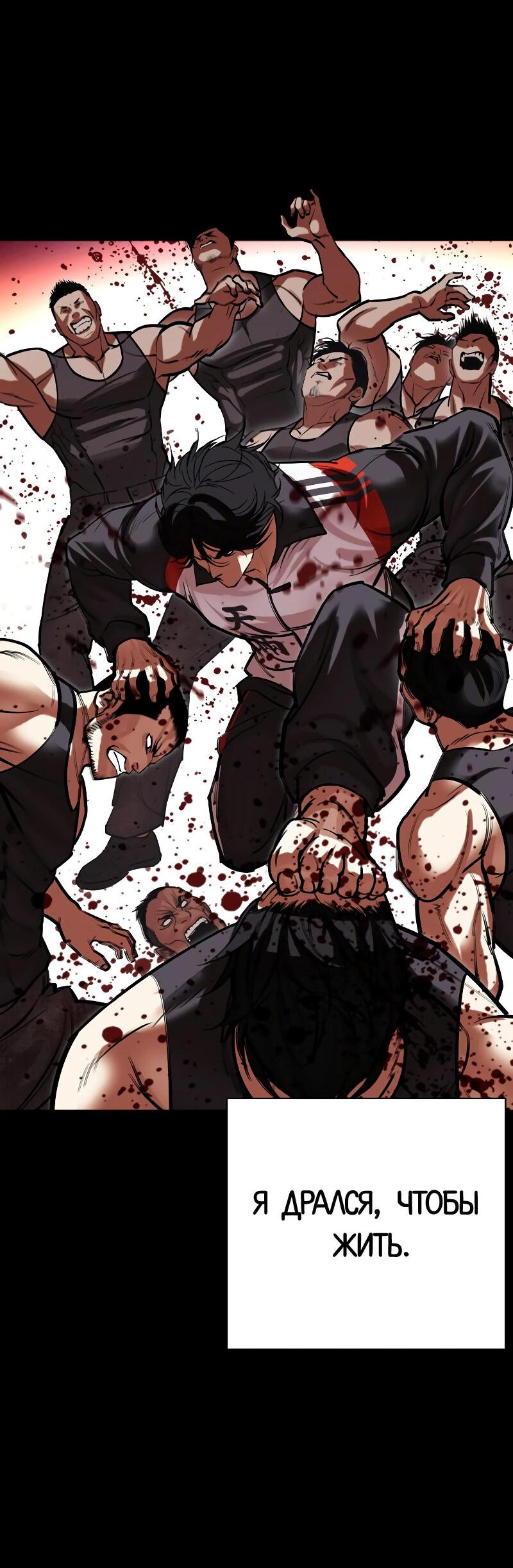 Read Лукизм RU Manga Online