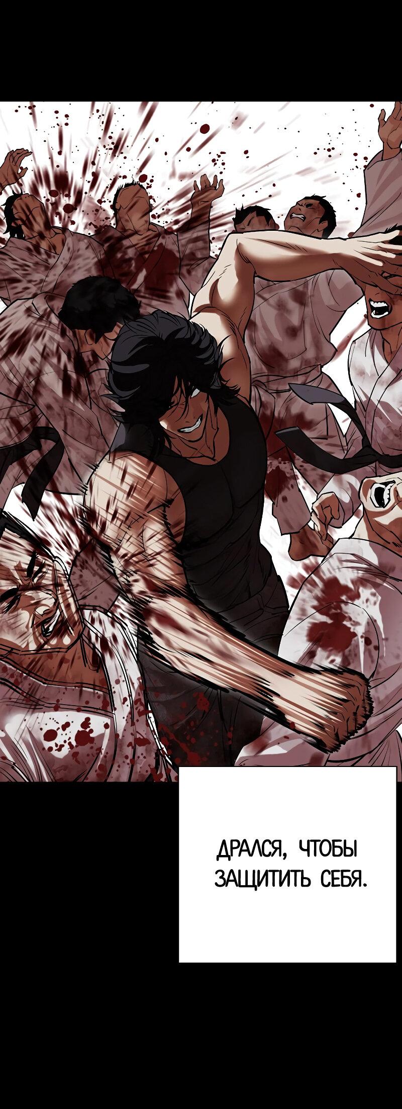Read Лукизм RU Manga Online