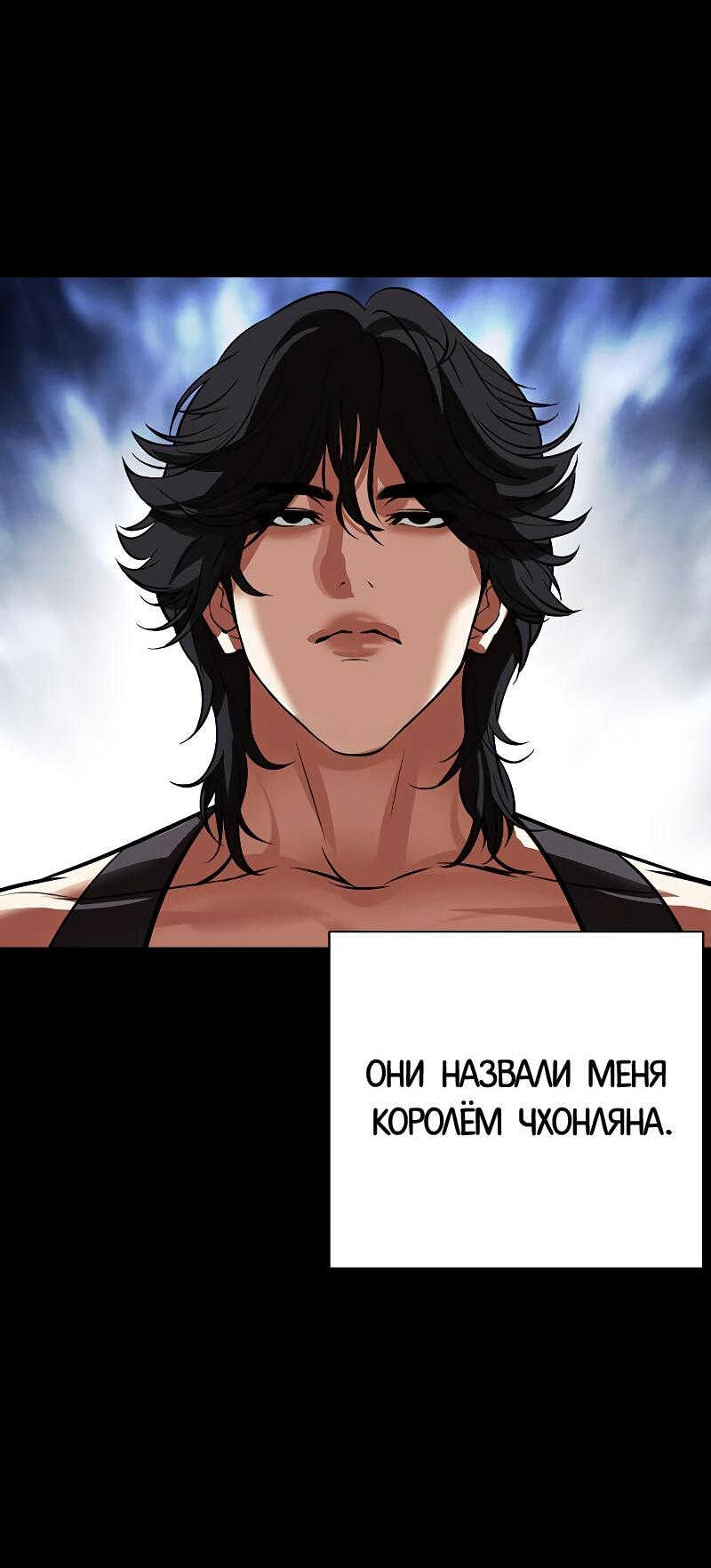 Read Лукизм RU Manga Online