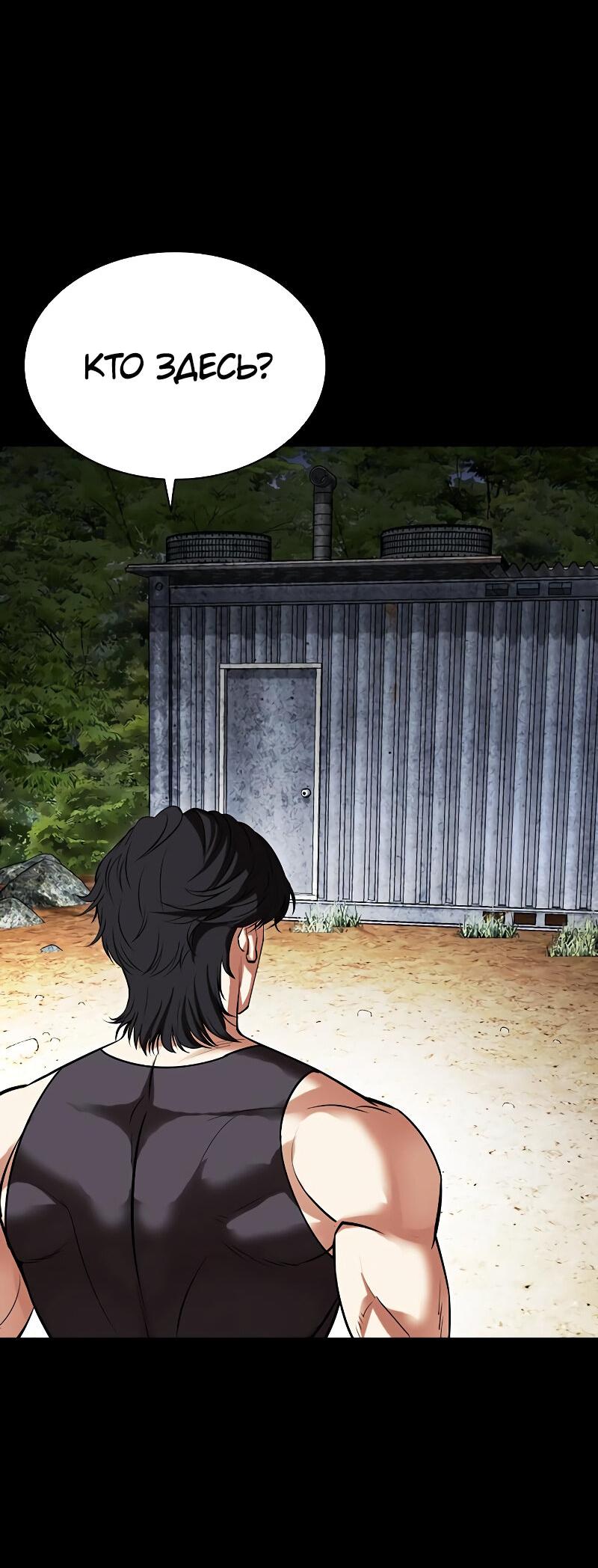 Read Лукизм RU Manga Online