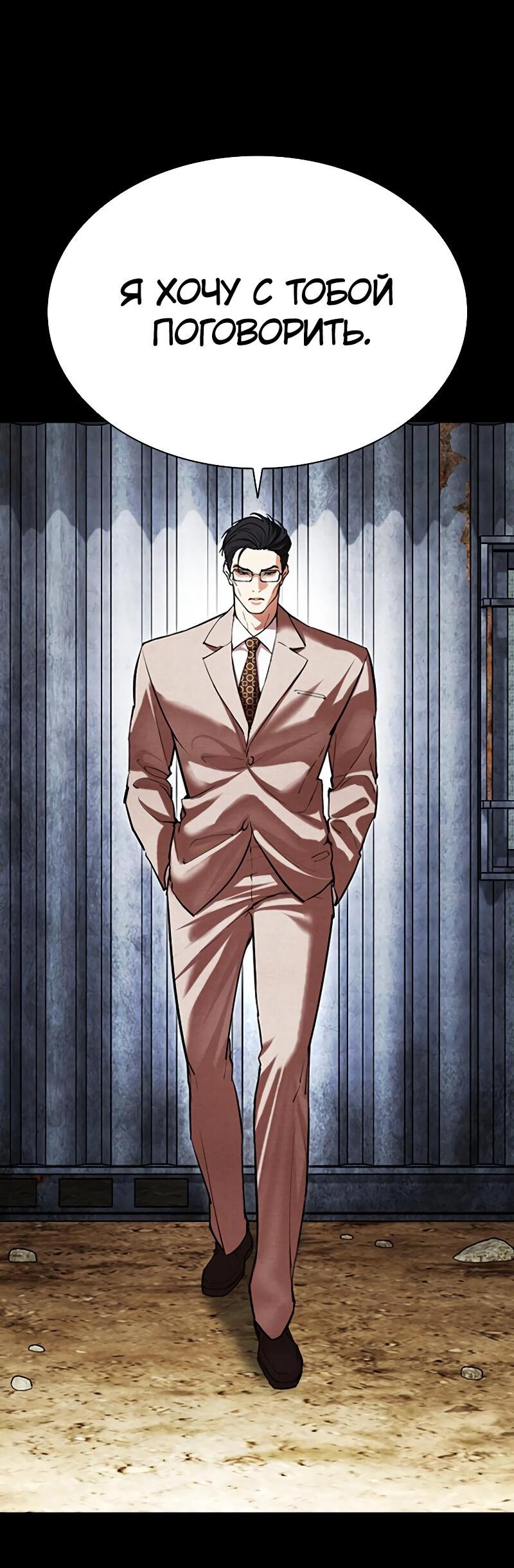 Read Лукизм RU Manga Online