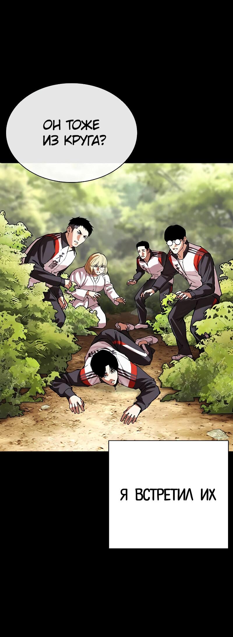 Read Лукизм RU Manga Online