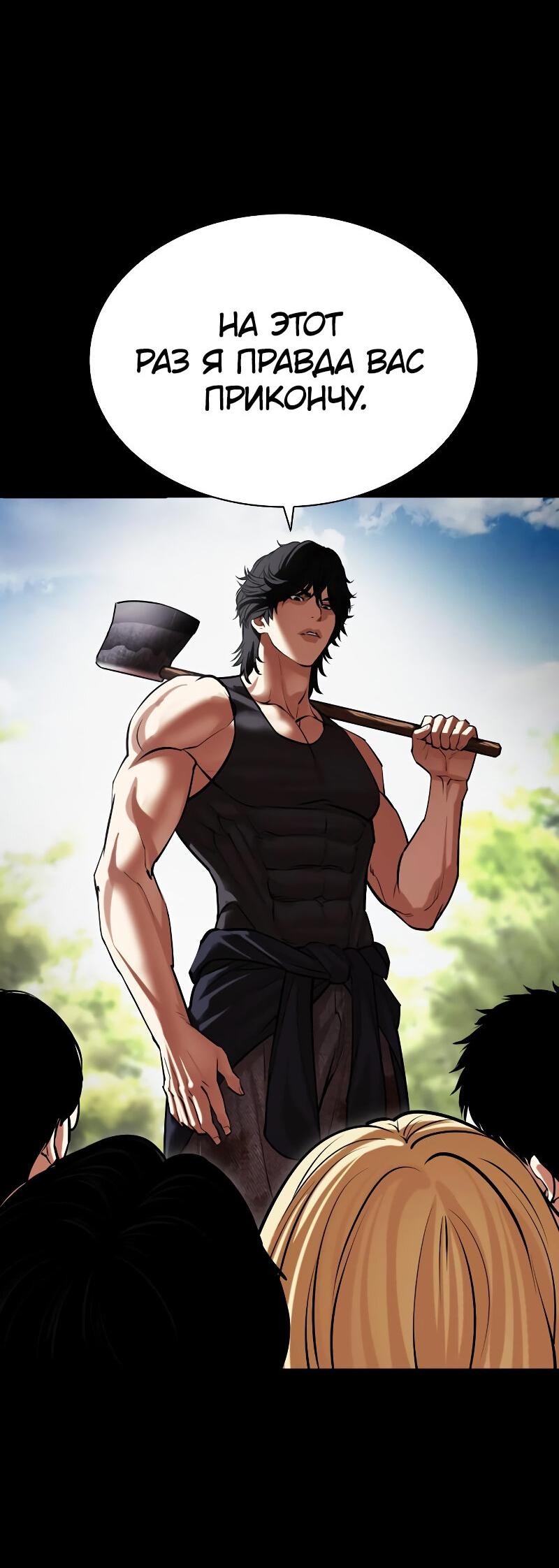 Read Лукизм RU Manga Online