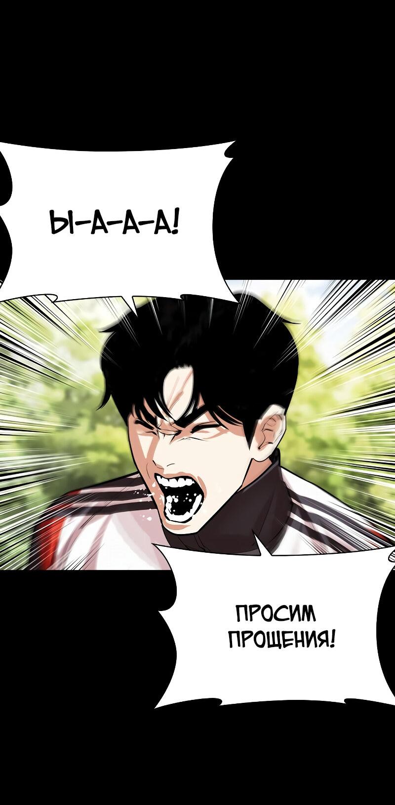Read Лукизм RU Manga Online