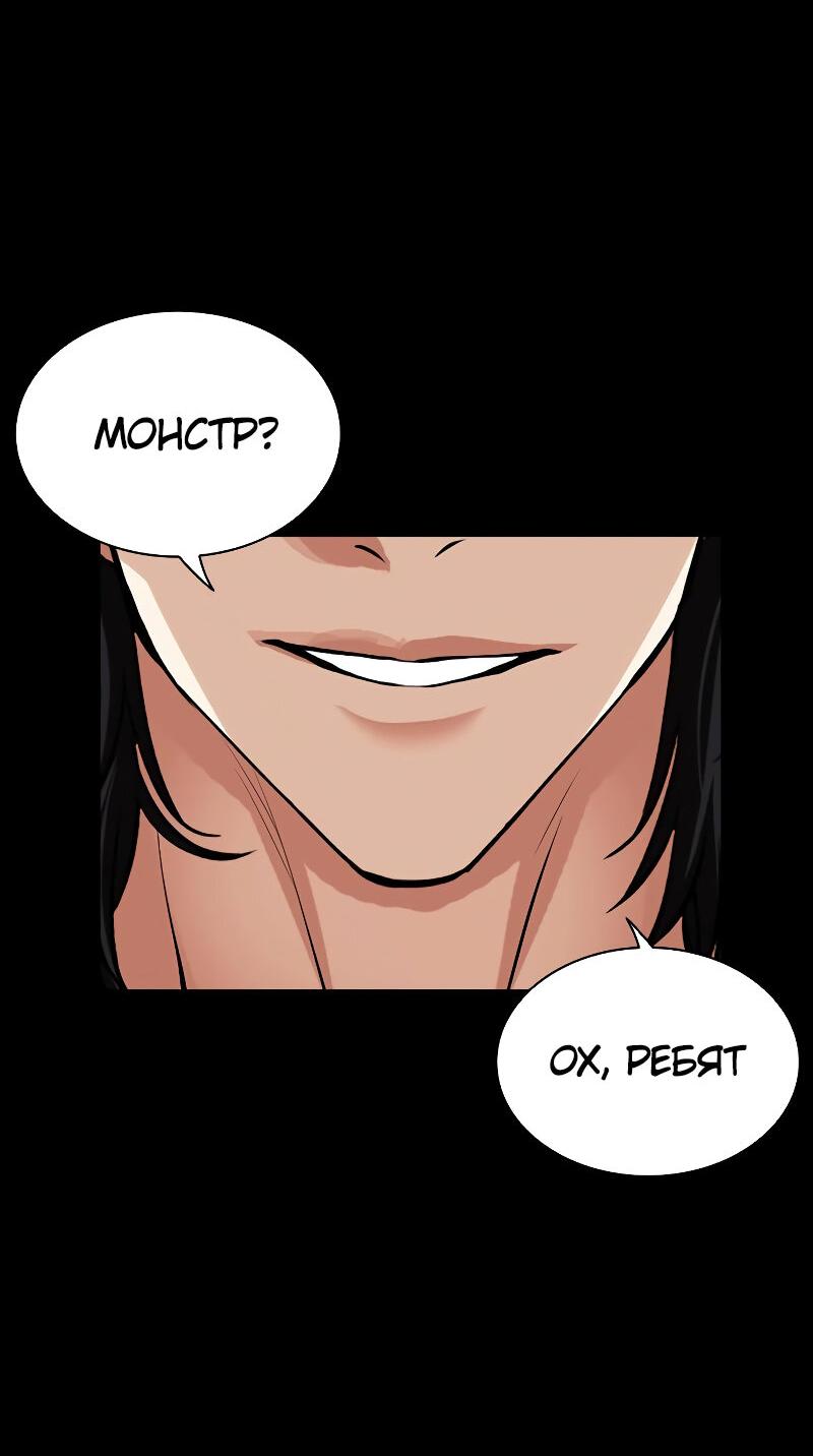 Read Лукизм RU Manga Online