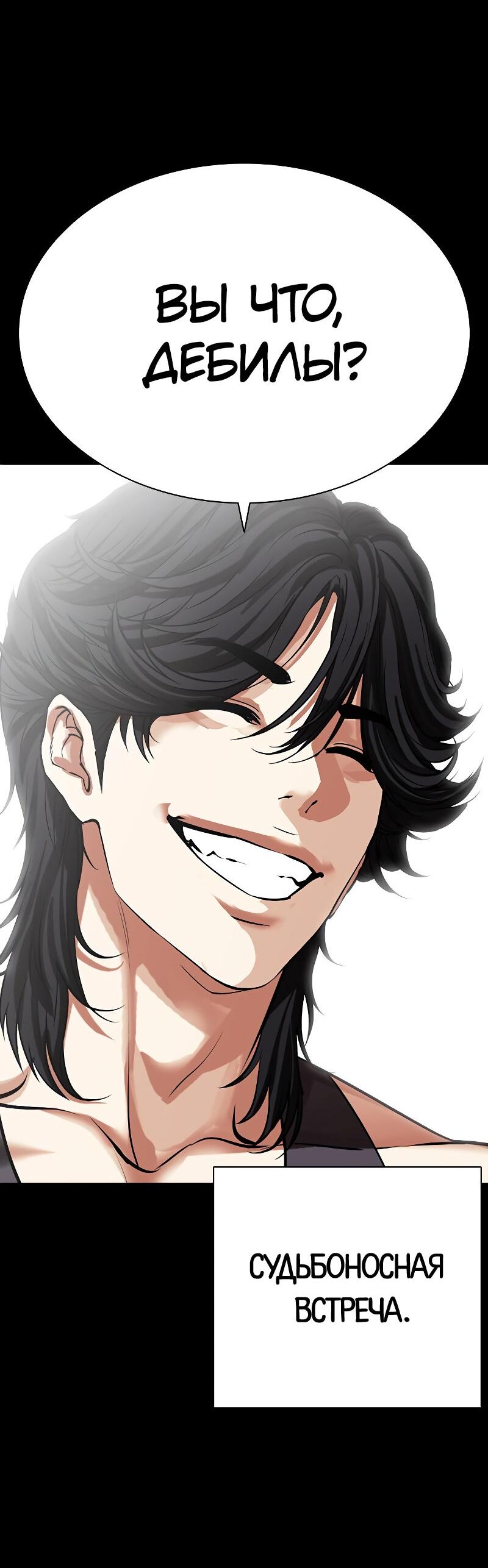 Read Лукизм RU Manga Online