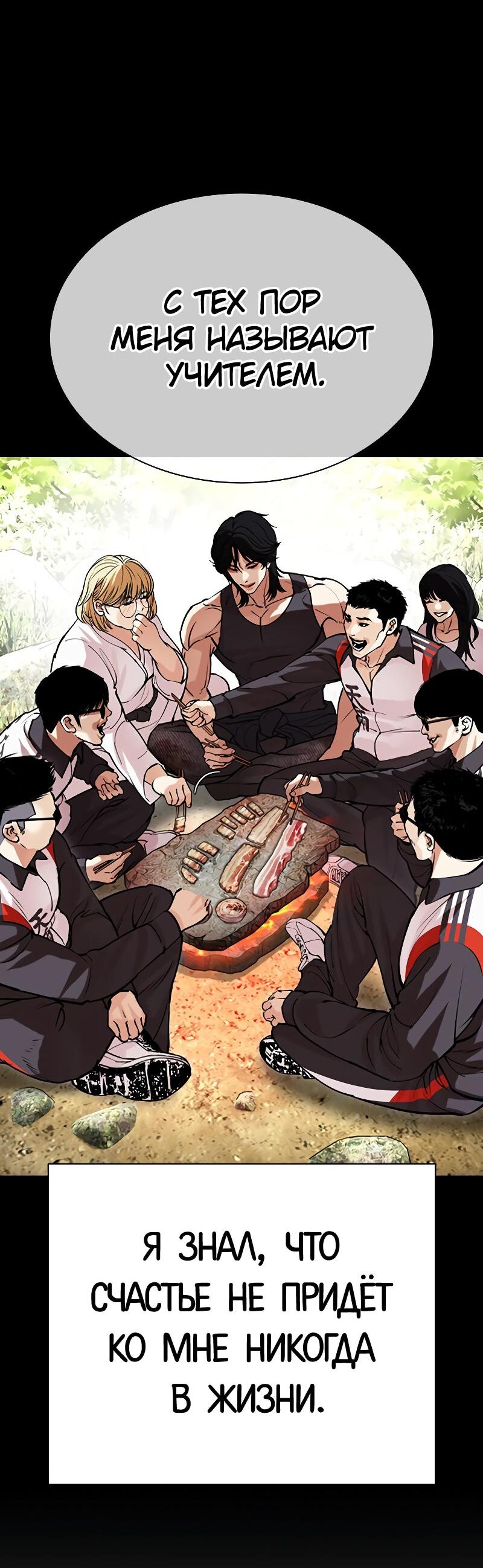 Read Лукизм RU Manga Online