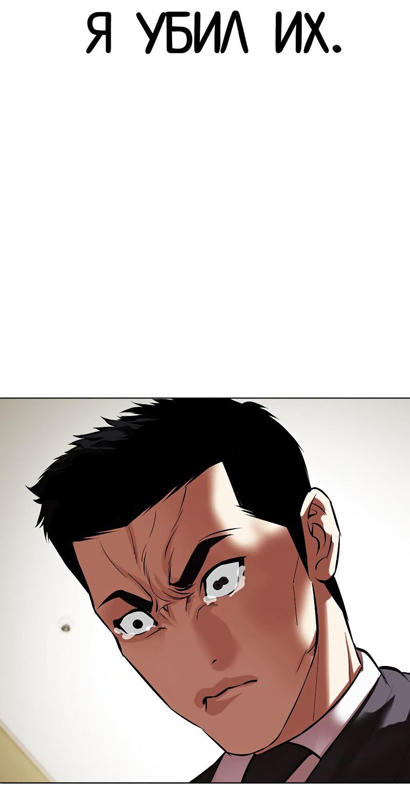 Read Лукизм RU Manga Online