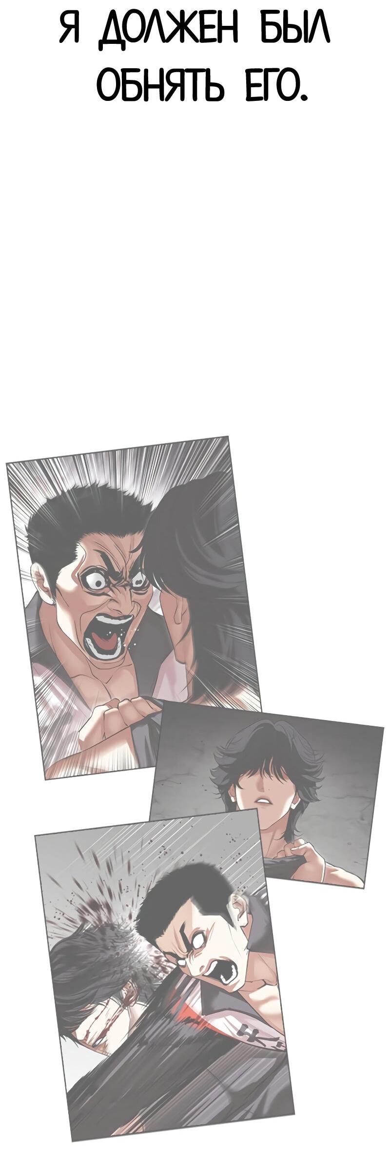 Read Лукизм RU Manga Online
