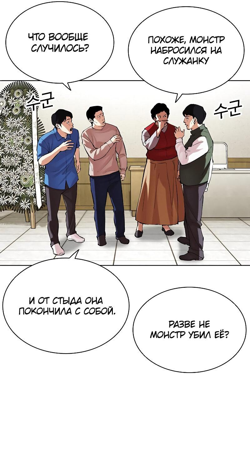 Read Лукизм RU Manga Online