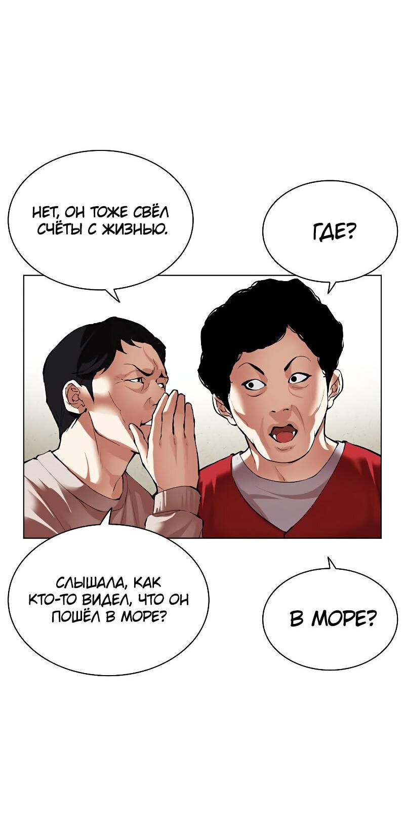 Read Лукизм RU Manga Online