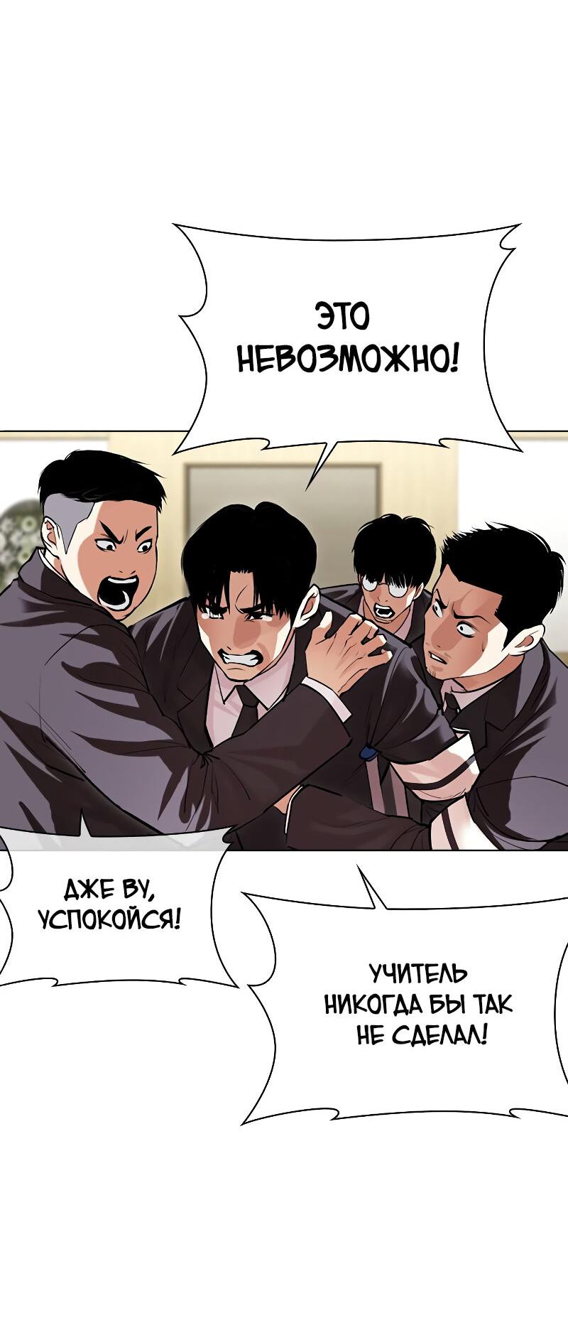 Read Лукизм RU Manga Online