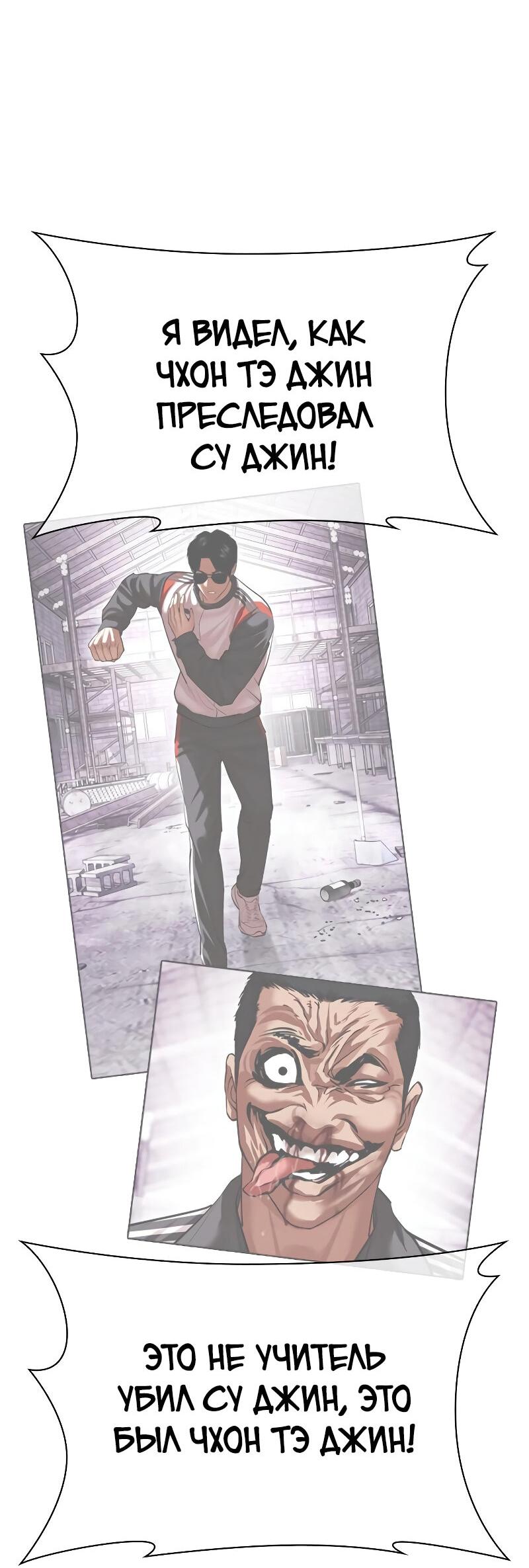 Read Лукизм RU Manga Online
